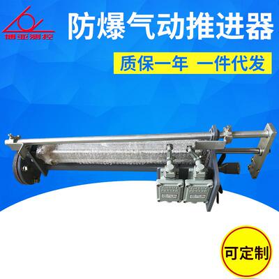 徐州博亚测控防爆气动推进器直销