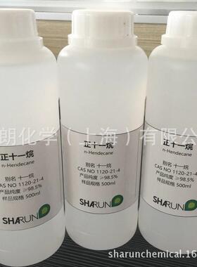 (包邮）正构十一C11纯度98.5%500mlCAS1120-21-4