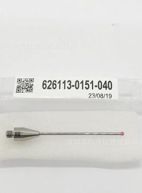 现货德国原装蔡司zeiss三坐标测针626113-0151-040