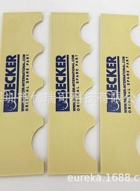 Backer贝克U5.100/101/70/71/165/166/200/201/300/301叶片旋片