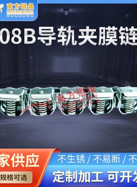 滚子链不锈钢滚子输送链08B导轨夹膜链工业传动耐腐蚀输送带链条