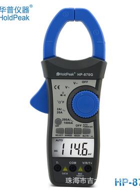 供应HP-870G自动量程交流钳型表电流钳交直流表数字