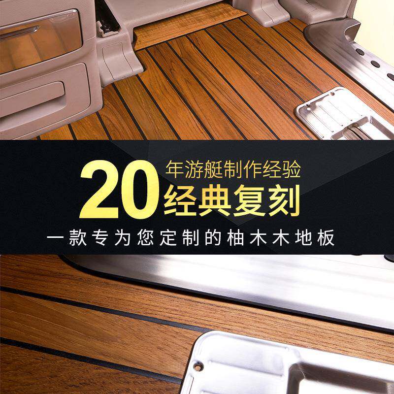 尚饰丽雅汽车木地板直销传祺M8缅甸柚木商务改装专用脚垫施工
