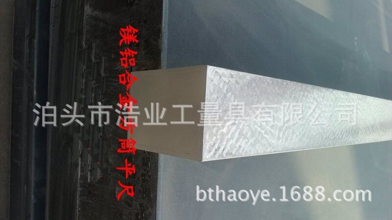 镁铝方筒形检验平尺厂家 1500x100x100 上下平行的两个测量面