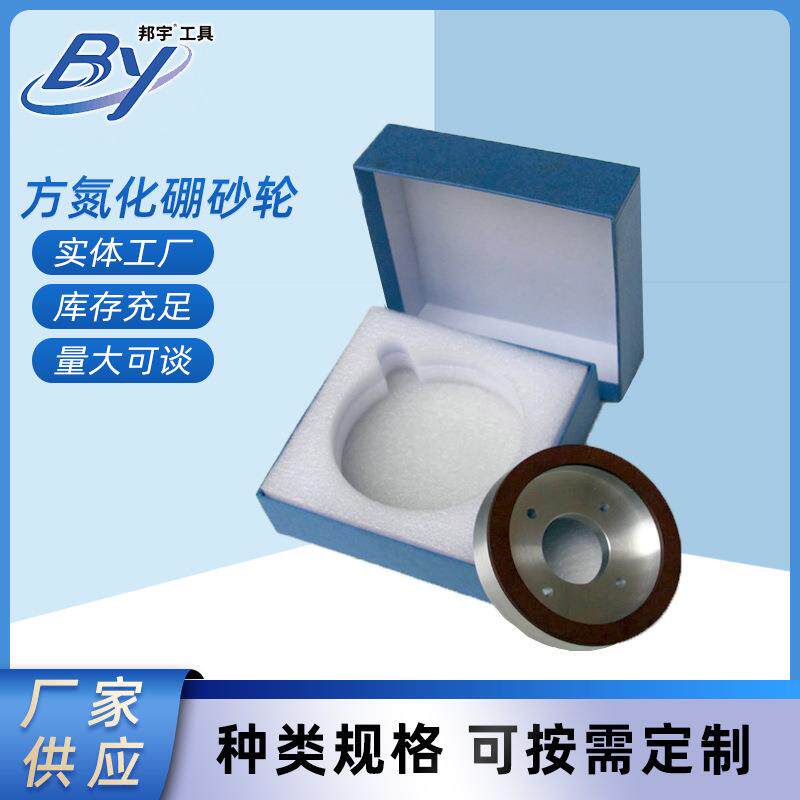 金刚石砂轮cbn6A2砂轮100*20*31.75碗形小砂轮合金磨削工具