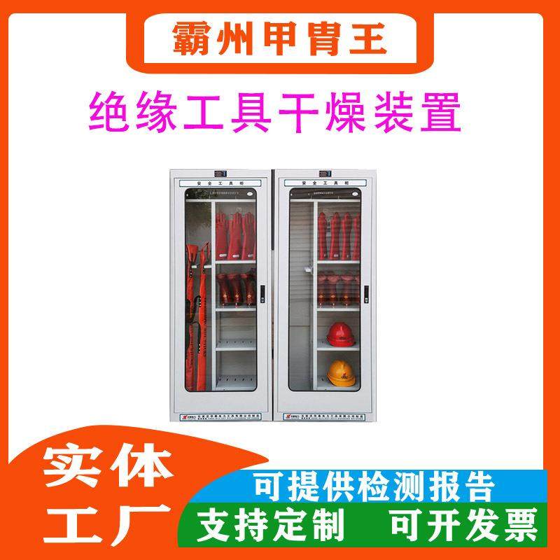配电室绝缘工具干燥装置高压电电力工器具柜绝缘工器具柜
