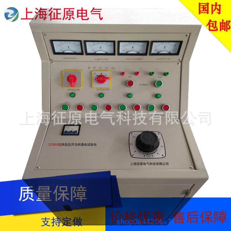 高低压柜通电试验台，高低压开关柜通电试验车,农机/农具/农膜,其它农用工具,淘宝优惠券,粉丝福利购,淘宝优惠卷