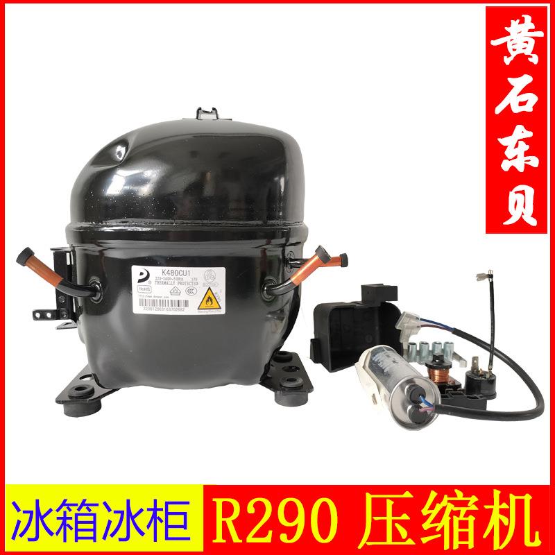 东贝冰箱冰柜压缩机L45/58/68/83/96CU1制冷压缩机R290制冷机