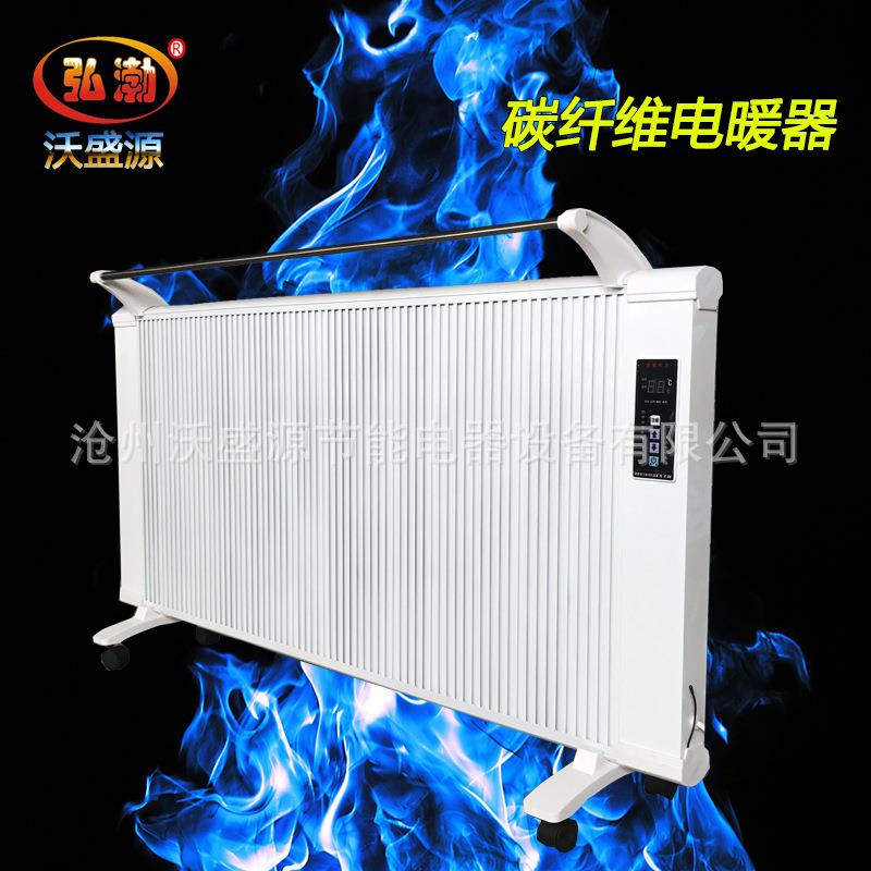 沃盛源采暖设备碳纤维电暖器碳晶取暖气资质齐全品质保证
