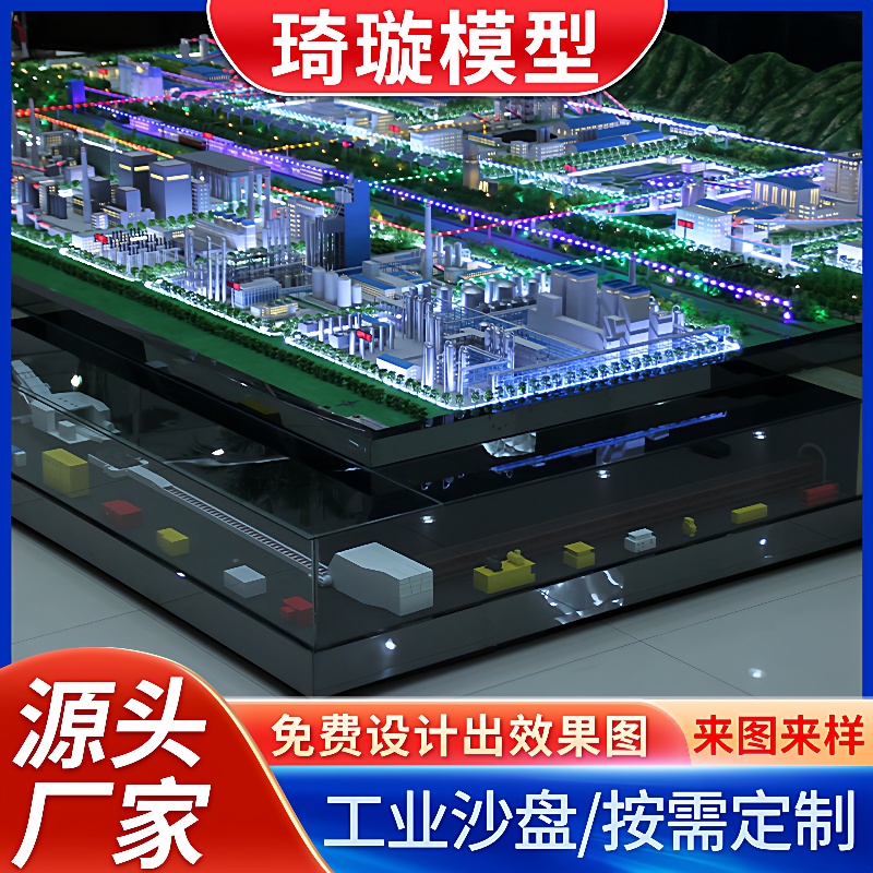 展馆智慧工业建筑沙盘模型微缩景观模型地形地貌沙盘景观模型