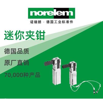 norelem德国原厂诺瑞朗NLM05650迷你夹钳