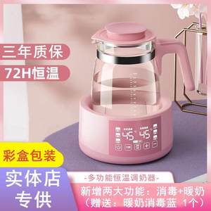 优诗贝恒温调奶器宝宝智能烧水壶婴儿保温热水壶温奶恒温壶暖奶器