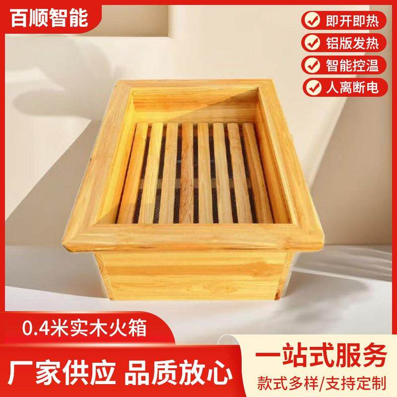 0.4米实木取暖器烤火箱学生暖脚神器烤火器电火桶烤火炉家用节能