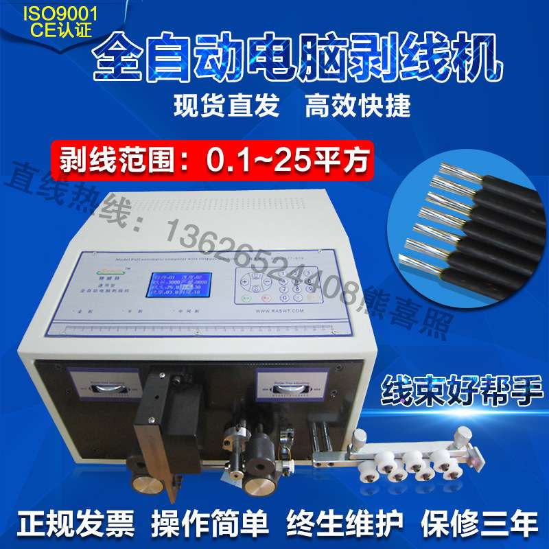 SWT508C剥线机0.1-2.5平方全自动电脑剥线机电脑剥皮机裁线机包邮