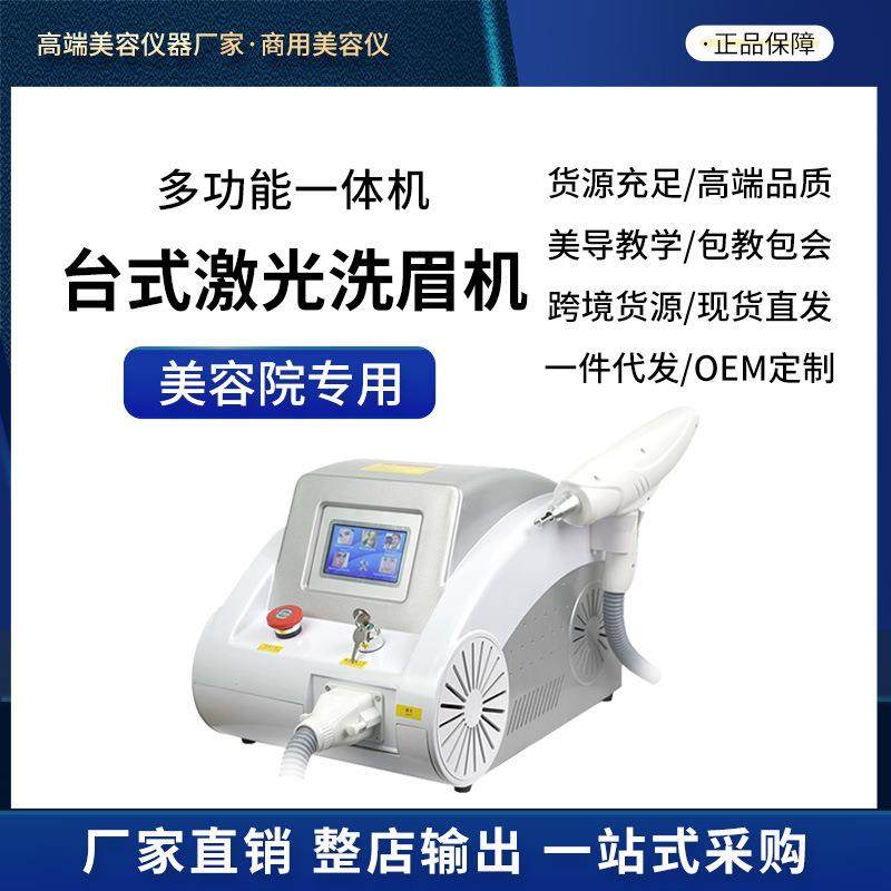无创洗眉机台式皮秒商用美容仪器洗眉毛洗纹身祛斑皮秒美容院专用,家装灯饰光源,其它灯具灯饰,淘宝优惠券,粉丝福利购,淘宝优惠卷