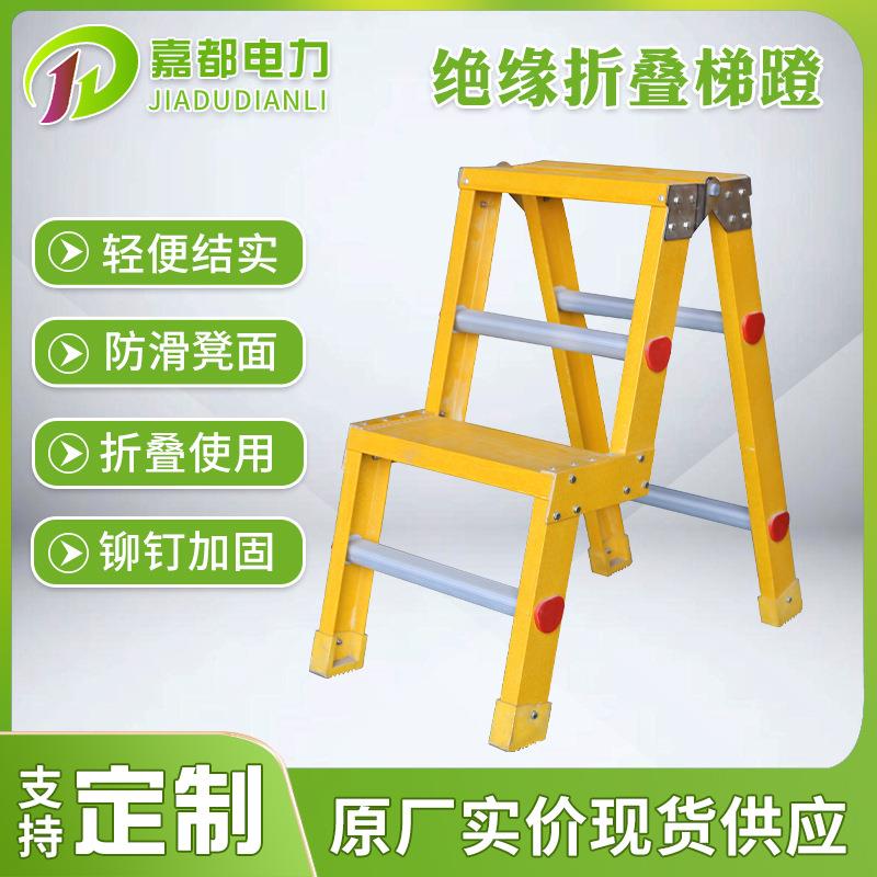 工程折叠梯蹬电力电工折叠高低凳玻璃钢绝缘凳可移动式加厚双层梯