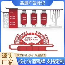 社会主义核心价值观广告牌不锈钢宣传栏户外景观标识标牌制作