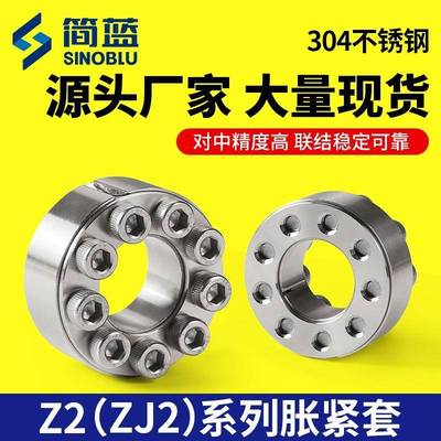 不锈钢Z2胀紧套ZJ2EUX66胀套TLK200涨紧套KTR100胀紧联结套MLA