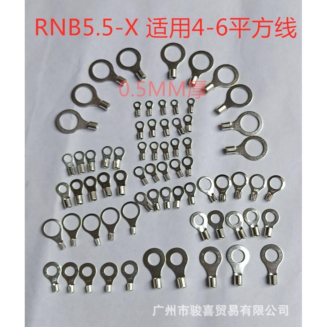 OT/RNB5.5-4/5/6/8/10全铜鼻镀锡冷压接线端子圆型端子头O型1千只