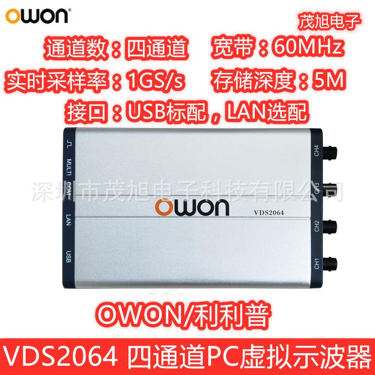 利利普VDS2064/2064L/3104/3104L四通道PC虚拟示波器USB/LAN口