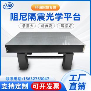 光学隔振平台蜂窝芯面包板光学防震桌实验桌气浮平台隔振光学平台