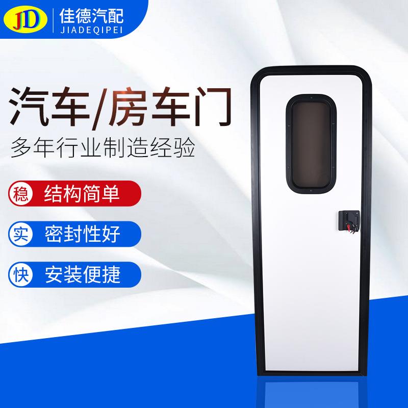 供应加工定制汽车/房车门铝合金游艇汽车车门规格多样