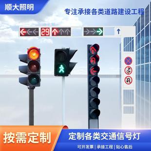 红绿灯交通信号灯非机动车人行方向掉头直行箭头指示灯LED信号灯