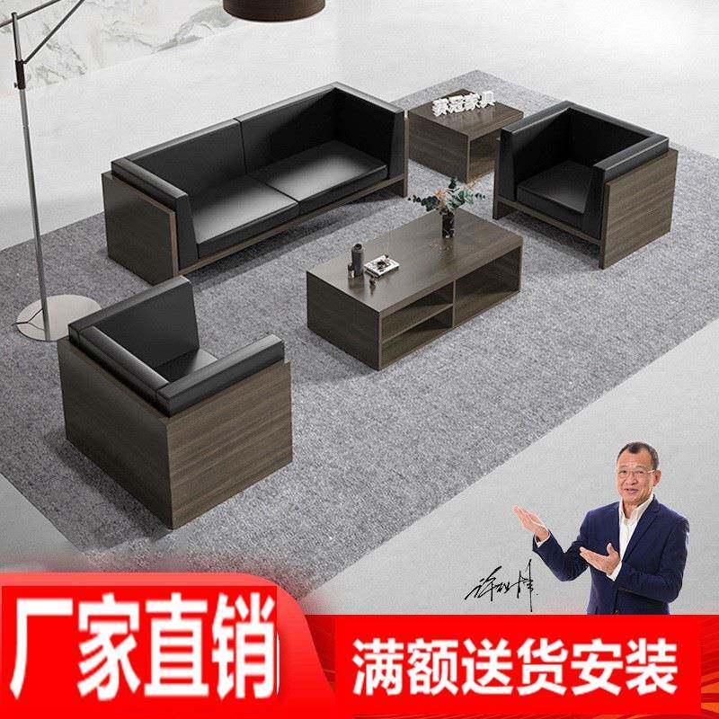 上海办公沙发茶几三人位组合简约现代会客区商务接待室真皮实木