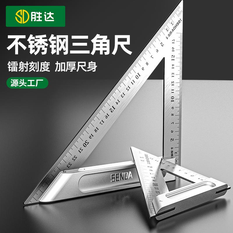 不锈钢三角尺角度尺90度45直角尺大号方尺拐尺加厚角尺木工角尺