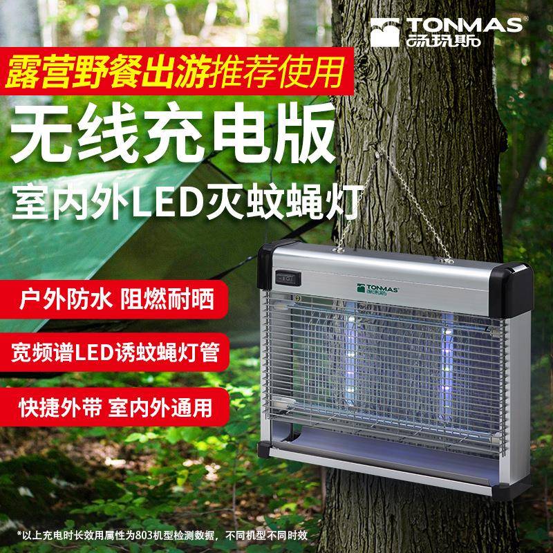 汤玛斯户外太阳能杀虫灯USB充电灭蚊器花园院子灭虫灯防水灭蚊灯
