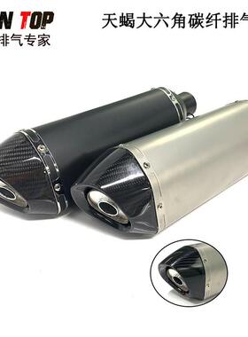 出口欧美品质天蝎排气管大六角碳纤维改装排气RC390/DUKE790/Z900