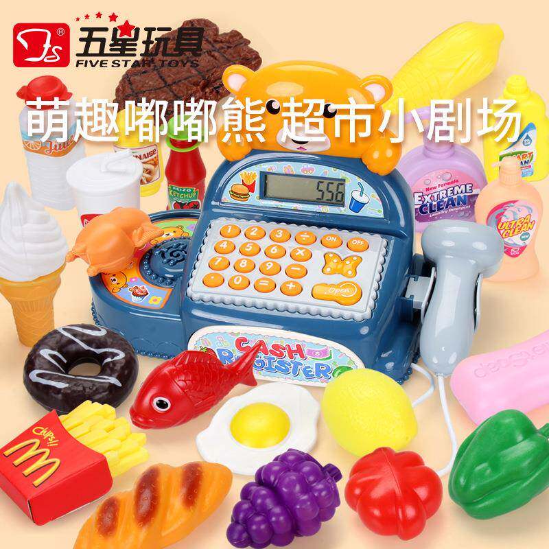 五星仿真嘟嘟熊收银机儿童玩具男孩女孩过家家模拟超市收银台套装