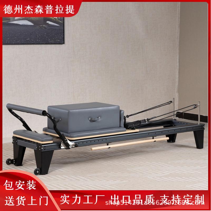 普拉提铝合金核心床瑜伽大器械多功能全轨道塑形美体核心床小黑床
