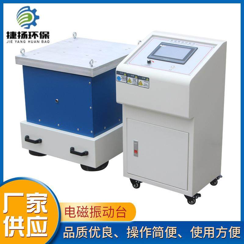 包装箱震动实验机震动机震动测试设备振动台