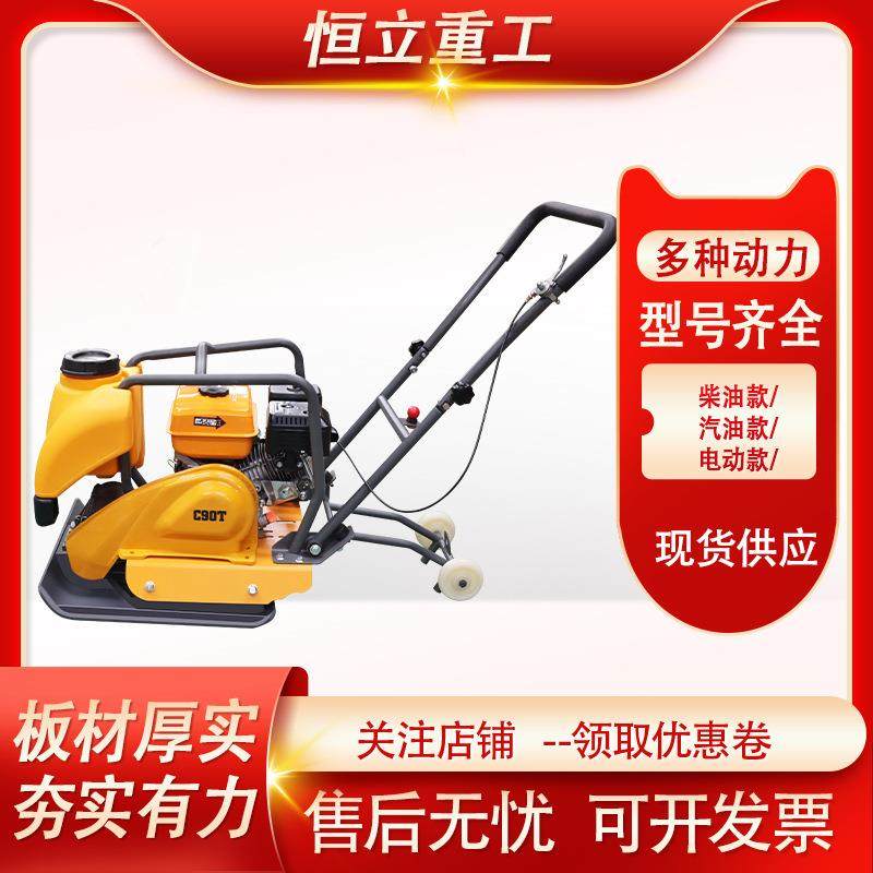 沥青路面C90T平板夯电动夯实机柴油小型平板夯手扶式平板夯机械