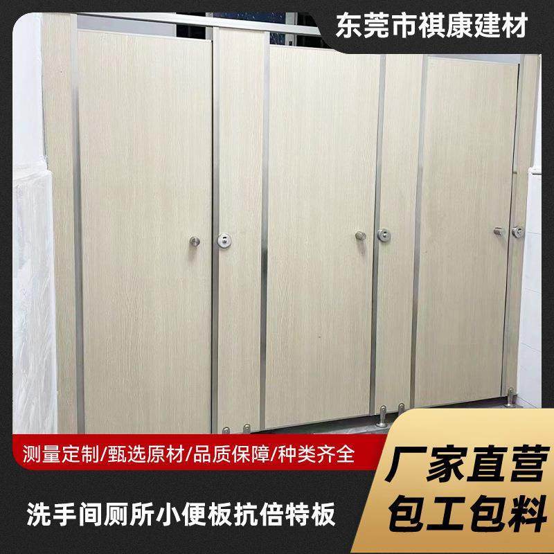 学校办公楼洗手间厕所小便板抗倍特板公共卫生间隔断板定制,纺织面料/辅料/配套,纺织机械配件,淘宝优惠券,粉丝福利购,淘宝优惠卷