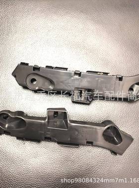 C513-50-0U1BC513-50-0T1BM52012前杠支架前保险杠固定支撑架