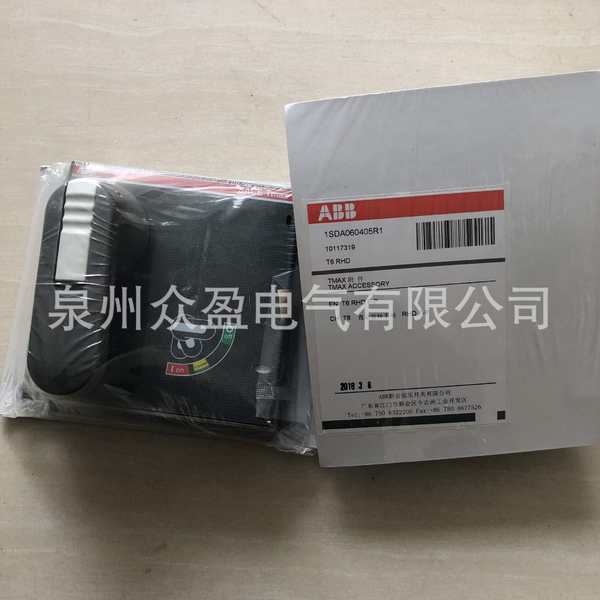RHD STAND. DIRECT A3 F/P；10116473/ABB直动旋转手柄操作机构