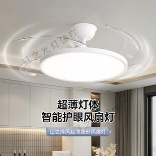 超薄风扇灯一体静音隐形扇普瑞全光谱护眼餐厅饭厅房间卧室风扇灯
