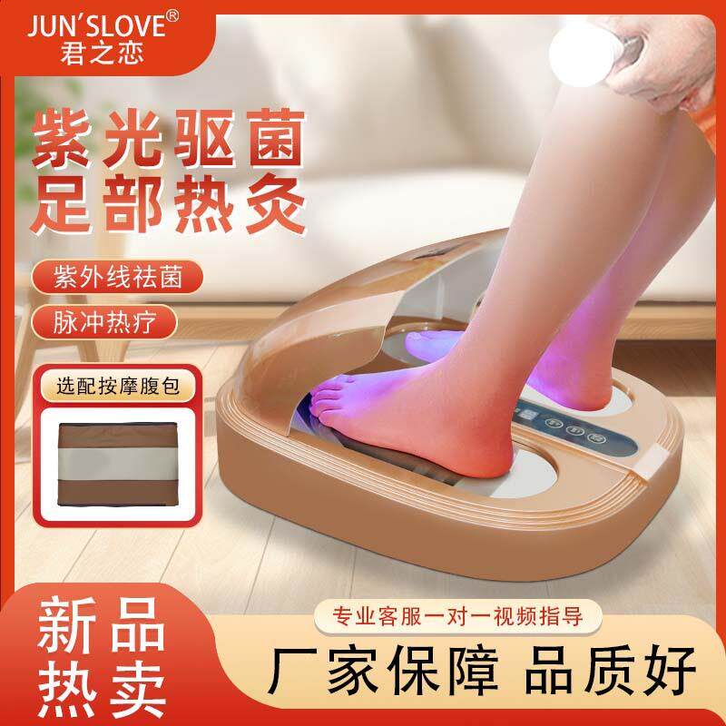 金木易享瘦太赫兹磁浮能量仪经络温通全身家用气血仪脚灸足疗仪器