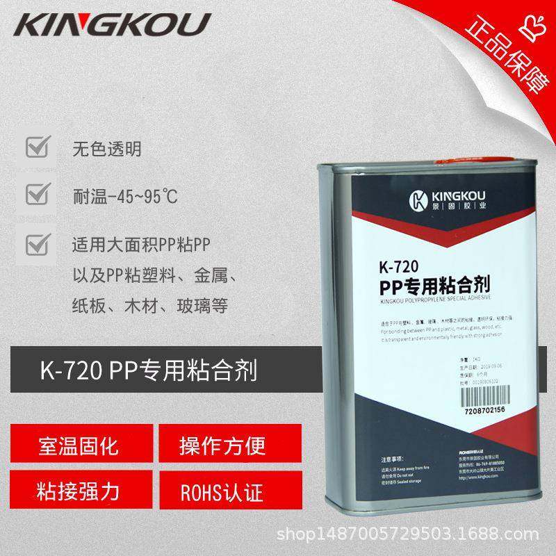 粘PP胶水现货供应，PP管套接胶水，PP中空板粘接胶水