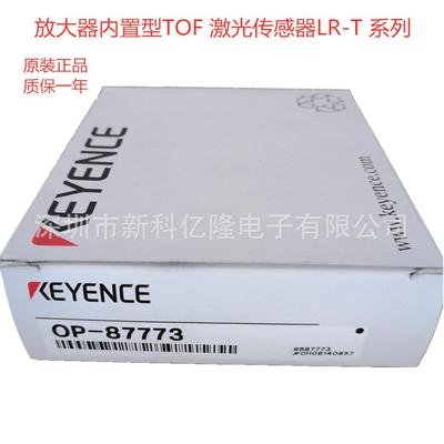 KEYENCE基恩士OP-87772OP-87775OP-87778OP-87776感器连接线