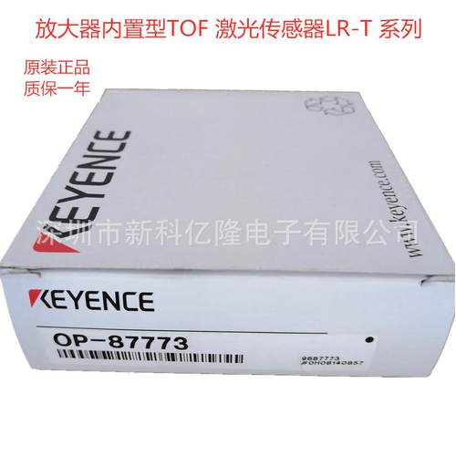 KEYENCE基恩士OP-87772OP-87775OP-87778OP-87776感器连接线