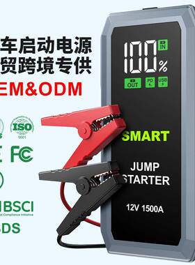Jumpstarter汽车应急启动电源12V车载打火宝搭电点火器快充强启
