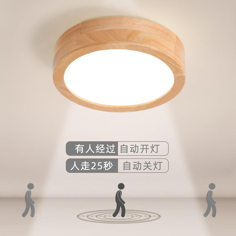 原木日式感应过道走廊吸顶灯自动雷达led楼道楼梯家用入户玄关灯