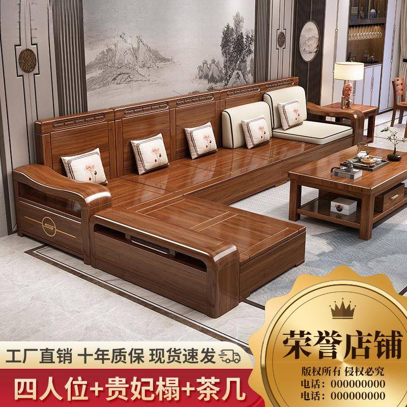 金丝胡桃木实木沙发组合冬夏两用小户型储物沙发中式客厅家具