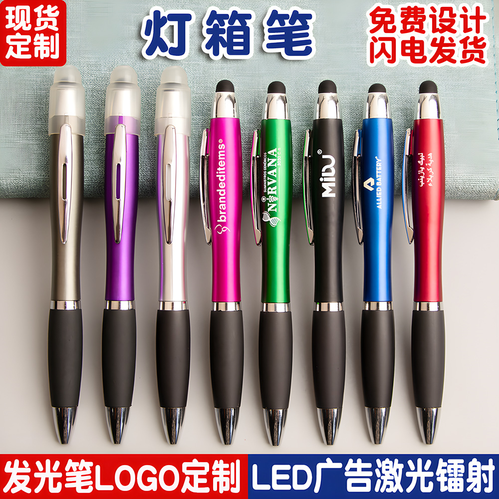现货LED葫芦灯箱笔发光笔创意广告灯笔扭动触屛圆珠笔激光logo