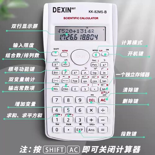 科学计算器学生用多功能函数计算器大学生会计统计学计算机