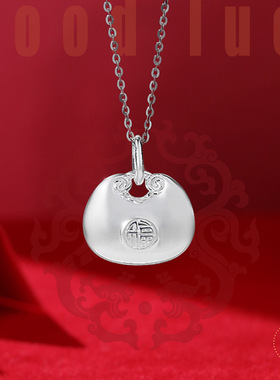 足银999纯银小胖福锁吊坠小众实心如意福平安锁包秤砣送女友礼物