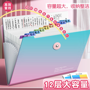 A4渐变带扣风琴包试卷收纳袋学生大容量多层文件夹分类整理文件袋